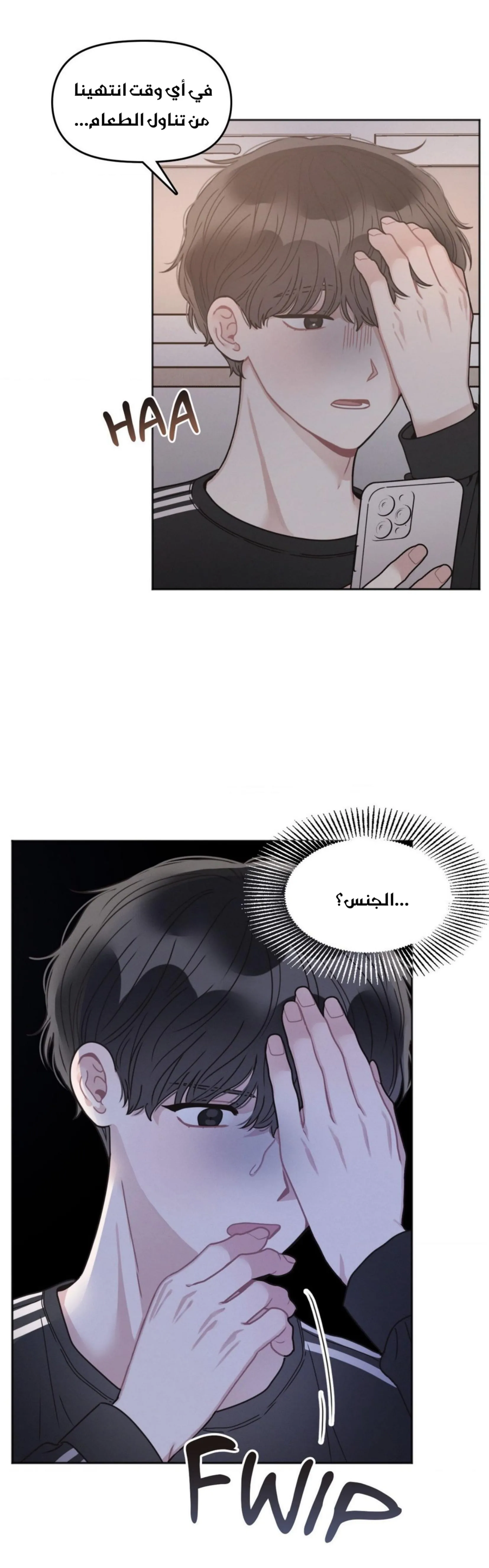 إليك – الفصل 9 page 15